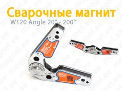 Сварочные магнит W120, Angle 20°-200°