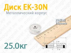 Mагнит с зенковкой Диск EK-30N, Металлический корпус