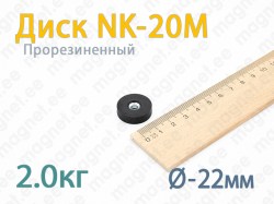 Прорезиненный с зенковкой магнит Диск NK-20M, Чёрный