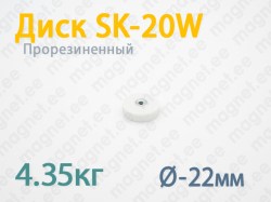 Прорезиненный магнит, Диск SK-20W, Белый