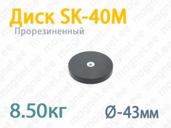 Прорезиненный магнит, Диск SK-40M, Чёрный