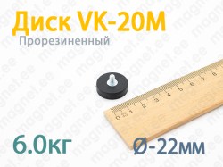 Прорезиненный магнит, Диск VK-20M, Чёрный