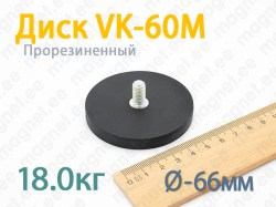 Прорезиненный магнит, Диск VK-60M, Чёрный