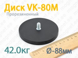 Прорезиненный магнит, Диск VK-80M, Чёрный