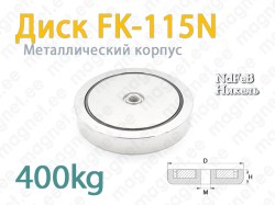 Магнит с внутренней резьбой Диск FK-115, Металлический корпус