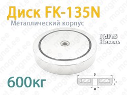 Магнит с внутренней резьбой Диск FK-135, Металлический корпус