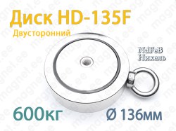 Двухсторонний Поисковый магнит Диск HD-135F 600kg