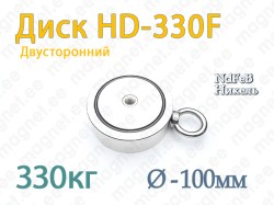 Двухсторонний Поисковый магнит Диск HD-330F, 330кг