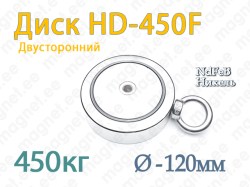 Двухсторонний Поисковый магнит Диск HD-450F, 450kg