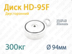 Двухсторонний Поисковый магнит Диск HD-95F 300кг