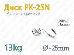 Skivmagnet med krok PK-25N, Nickel