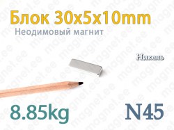 Неодимовый магнит Блок 30x5x10мм, N45, Никель