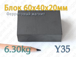 Ферритовый магнит Блок 60x40x20мм, Y35