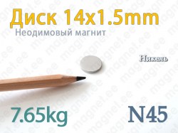 Неодимовый магнит Диск 14x1,5мм, N45, Никель