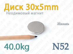 Неодимовый магнит Диск 30x5мм, N52, Никель