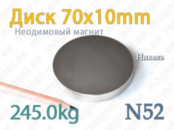 Неодимовый магнит Диск 70x10мм, N52, Никель